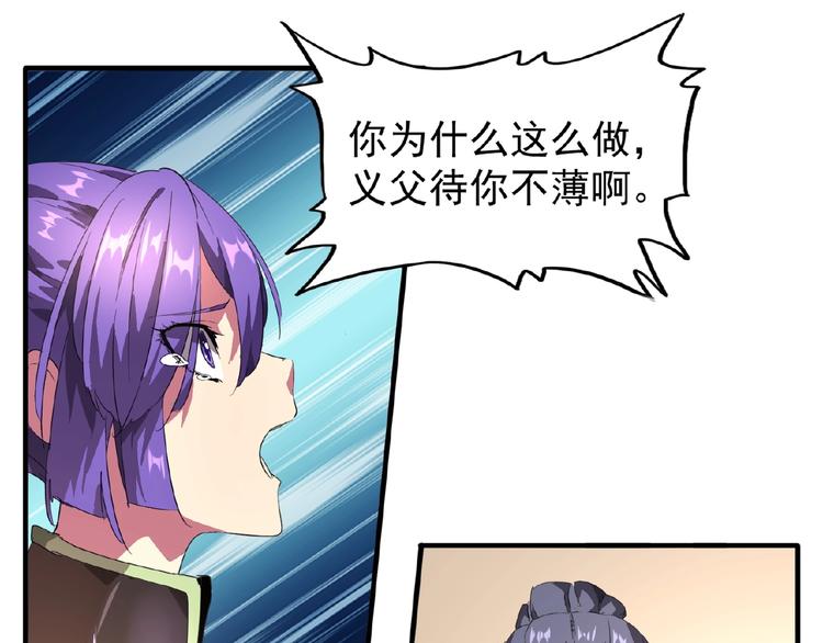 魔皇大管家韩漫全集-第19话  魔皇老中医（二）无删减无遮挡章节图片 