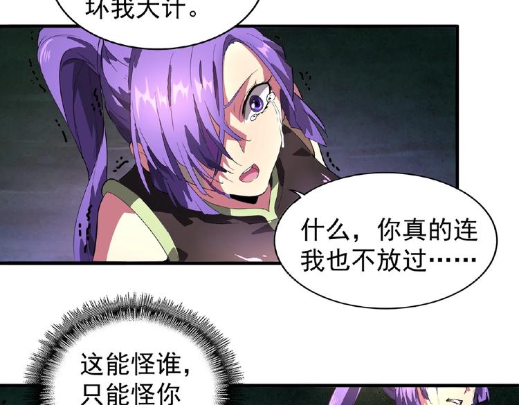 魔皇大管家韩漫全集-第19话  魔皇老中医（二）无删减无遮挡章节图片 