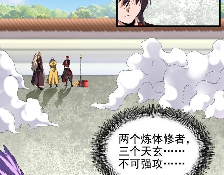 魔皇大管家韩漫全集-第189话 墙头草..无删减无遮挡章节图片 