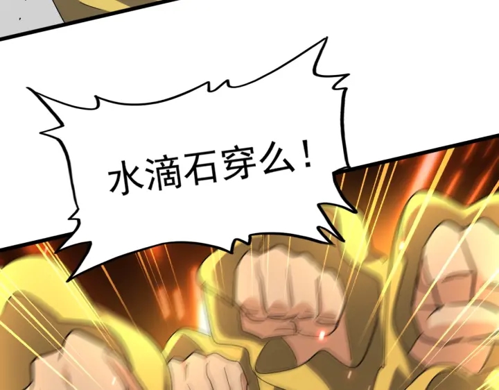 魔皇大管家韩漫全集-第189话 墙头草..无删减无遮挡章节图片 
