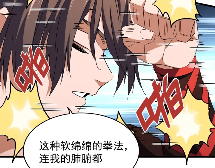 魔皇大管家韩漫全集-第189话 墙头草..无删减无遮挡章节图片 
