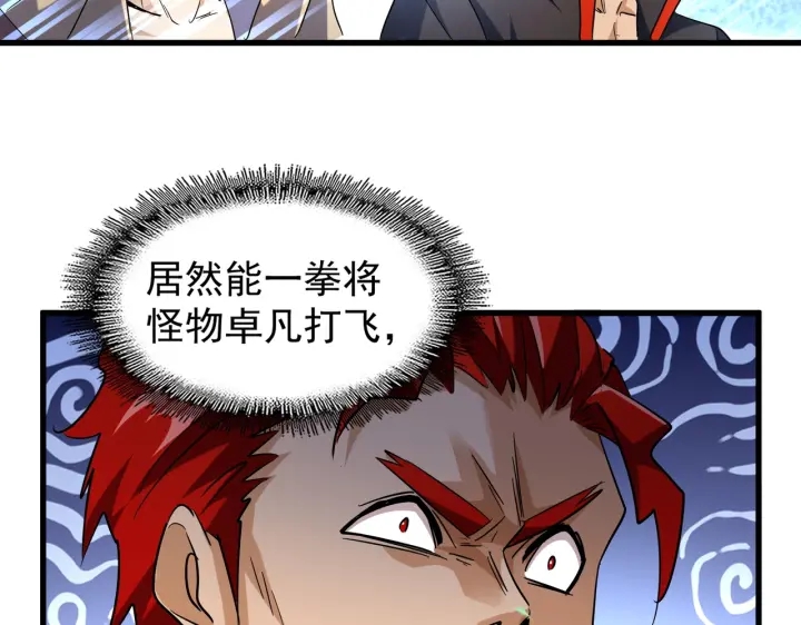 魔皇大管家韩漫全集-第189话 墙头草..无删减无遮挡章节图片 