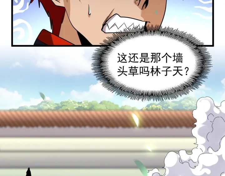 魔皇大管家韩漫全集-第189话 墙头草..无删减无遮挡章节图片 