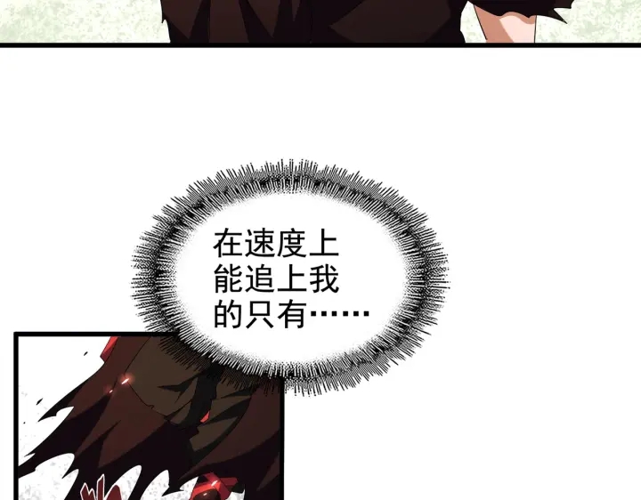 魔皇大管家韩漫全集-第189话 墙头草..无删减无遮挡章节图片 