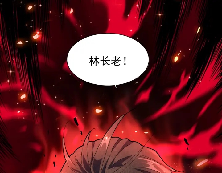 魔皇大管家韩漫全集-第189话 墙头草..无删减无遮挡章节图片 