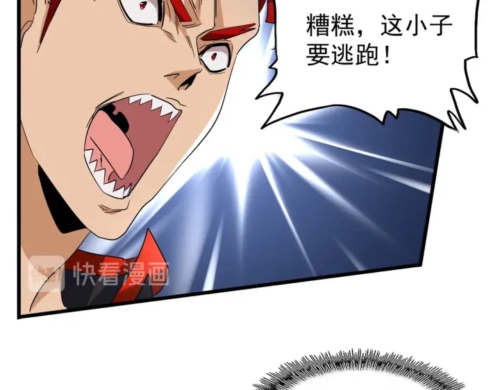 魔皇大管家韩漫全集-第189话 墙头草..无删减无遮挡章节图片 