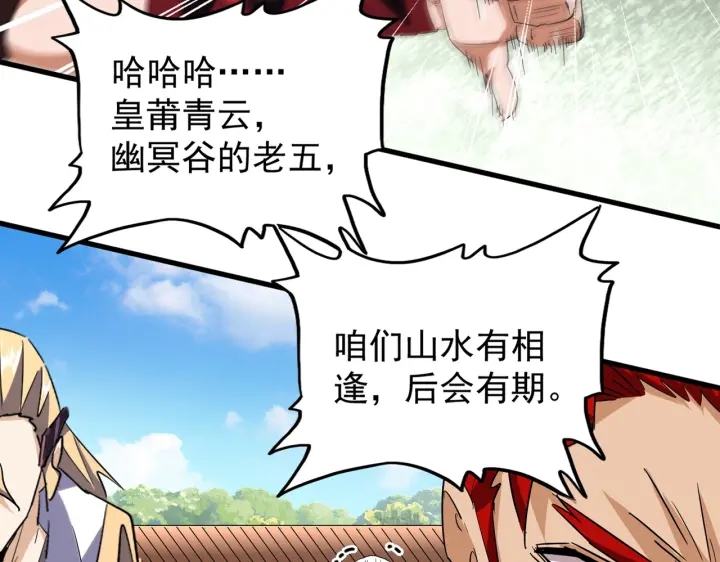 魔皇大管家韩漫全集-第189话 墙头草..无删减无遮挡章节图片 