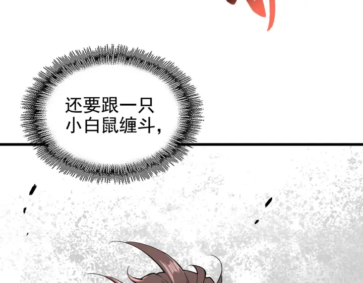 魔皇大管家韩漫全集-第189话 墙头草..无删减无遮挡章节图片 