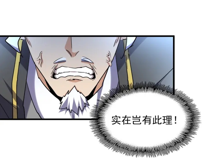 魔皇大管家韩漫全集-第189话 墙头草..无删减无遮挡章节图片 