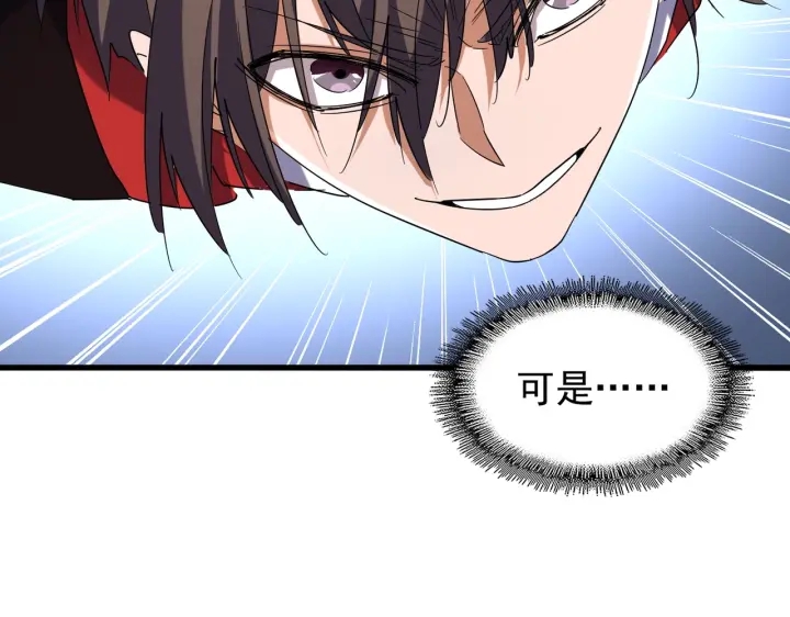 魔皇大管家韩漫全集-第189话 墙头草..无删减无遮挡章节图片 
