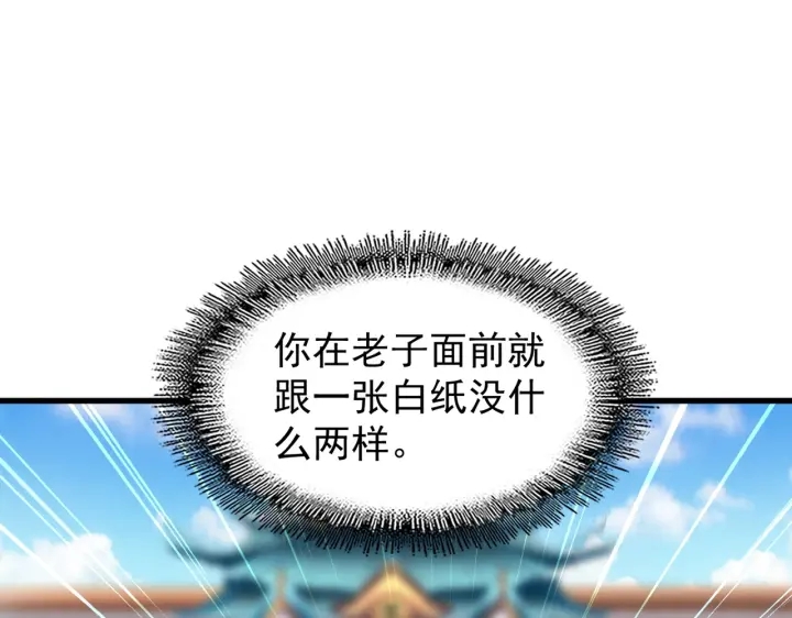 魔皇大管家韩漫全集-第189话 墙头草..无删减无遮挡章节图片 