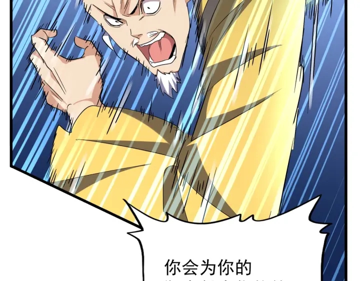 魔皇大管家韩漫全集-第189话 墙头草..无删减无遮挡章节图片 