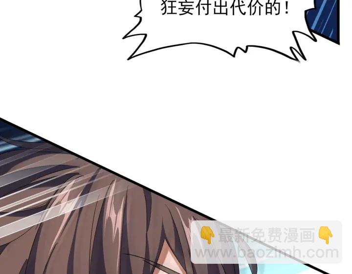 魔皇大管家韩漫全集-第189话 墙头草..无删减无遮挡章节图片 
