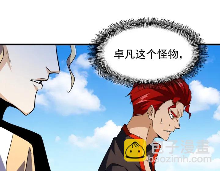魔皇大管家韩漫全集-第189话 墙头草..无删减无遮挡章节图片 
