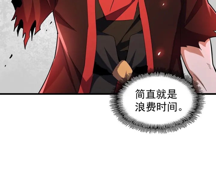 魔皇大管家韩漫全集-第189话 墙头草..无删减无遮挡章节图片 