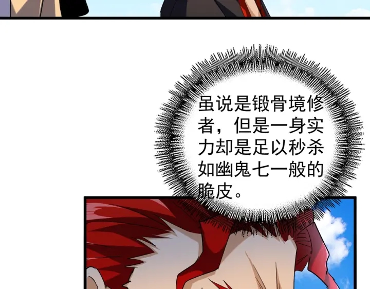 魔皇大管家韩漫全集-第189话 墙头草..无删减无遮挡章节图片 