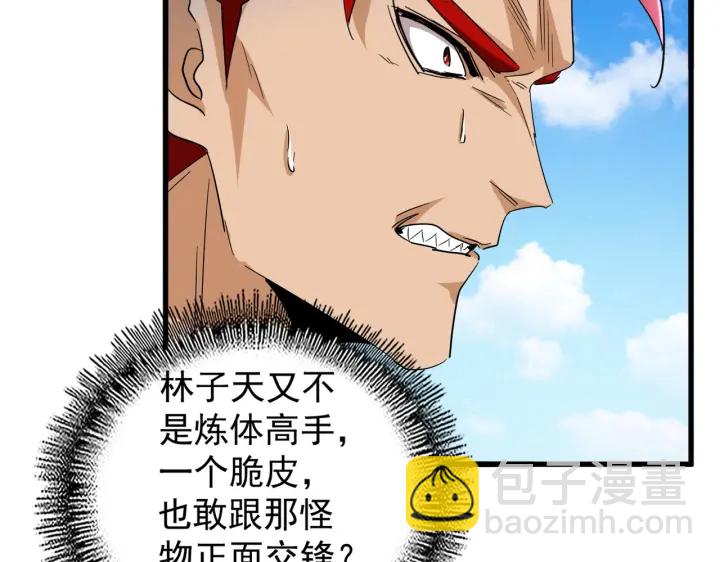 魔皇大管家韩漫全集-第189话 墙头草..无删减无遮挡章节图片 