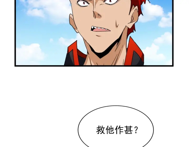 魔皇大管家韩漫全集-第189话 墙头草..无删减无遮挡章节图片 