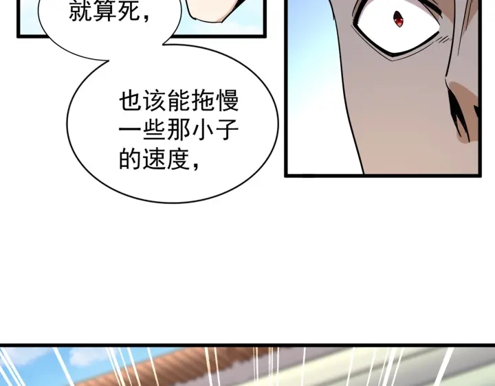 魔皇大管家韩漫全集-第189话 墙头草..无删减无遮挡章节图片 