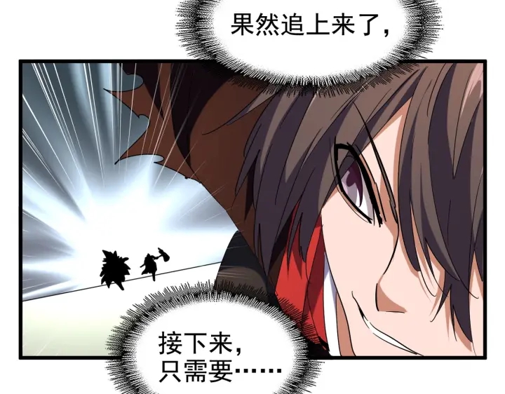 魔皇大管家韩漫全集-第189话 墙头草..无删减无遮挡章节图片 