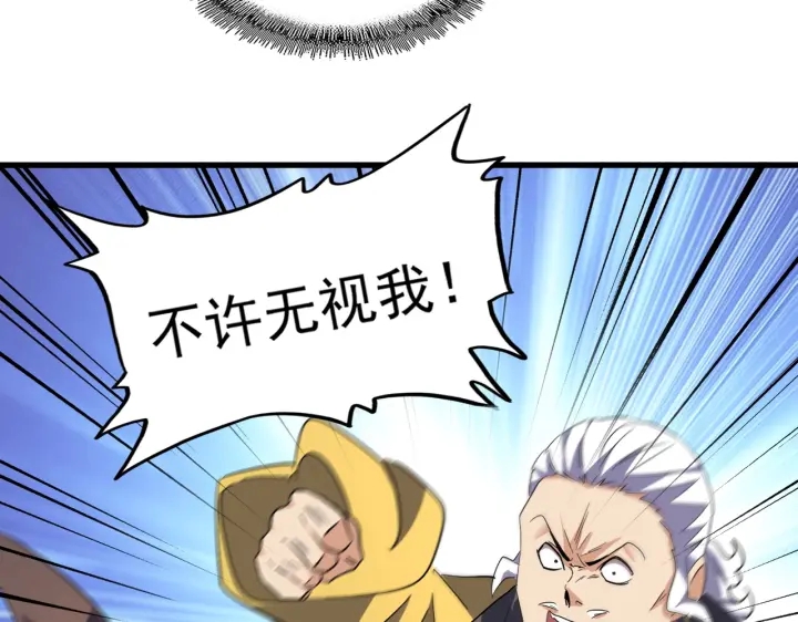 魔皇大管家韩漫全集-第189话 墙头草..无删减无遮挡章节图片 