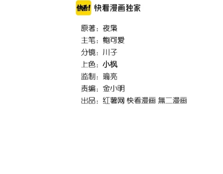 魔皇大管家韩漫全集-第189话 墙头草..无删减无遮挡章节图片 