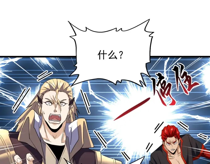 魔皇大管家韩漫全集-第189话 墙头草..无删减无遮挡章节图片 