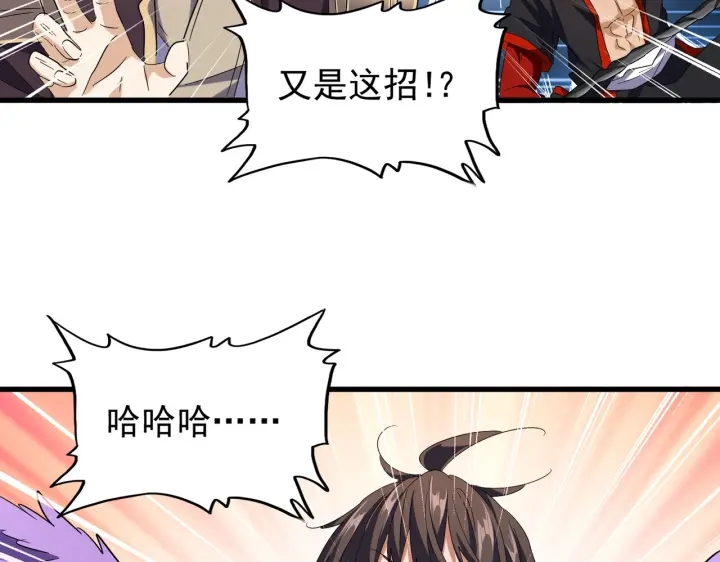 魔皇大管家韩漫全集-第189话 墙头草..无删减无遮挡章节图片 