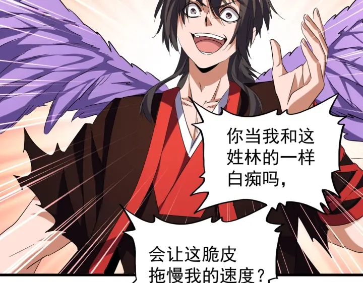 魔皇大管家韩漫全集-第189话 墙头草..无删减无遮挡章节图片 