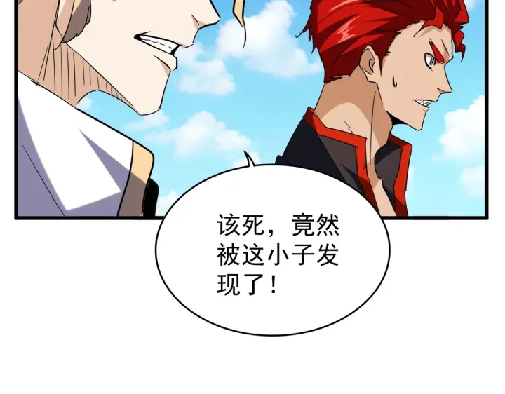 魔皇大管家韩漫全集-第189话 墙头草..无删减无遮挡章节图片 