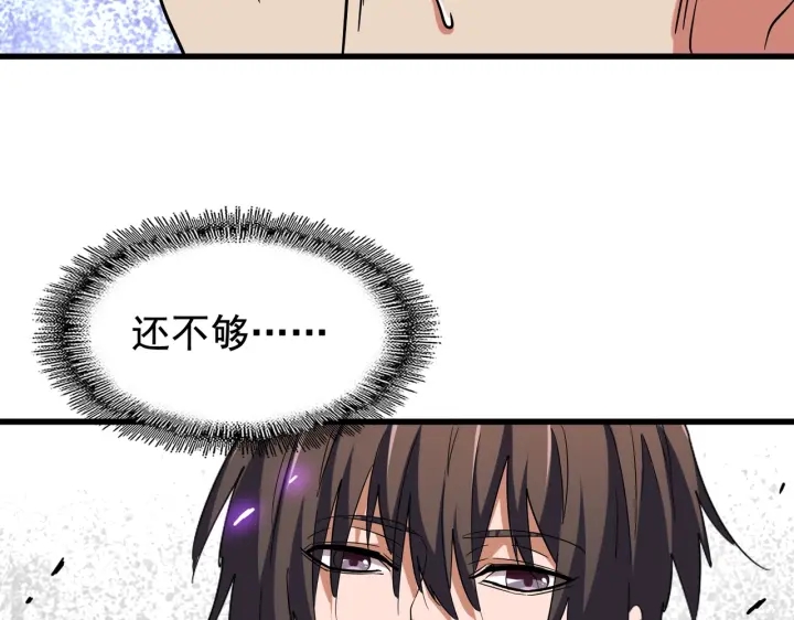 魔皇大管家韩漫全集-第189话 墙头草..无删减无遮挡章节图片 