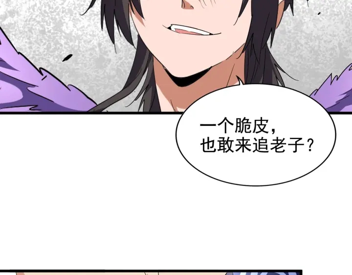 魔皇大管家韩漫全集-第189话 墙头草..无删减无遮挡章节图片 