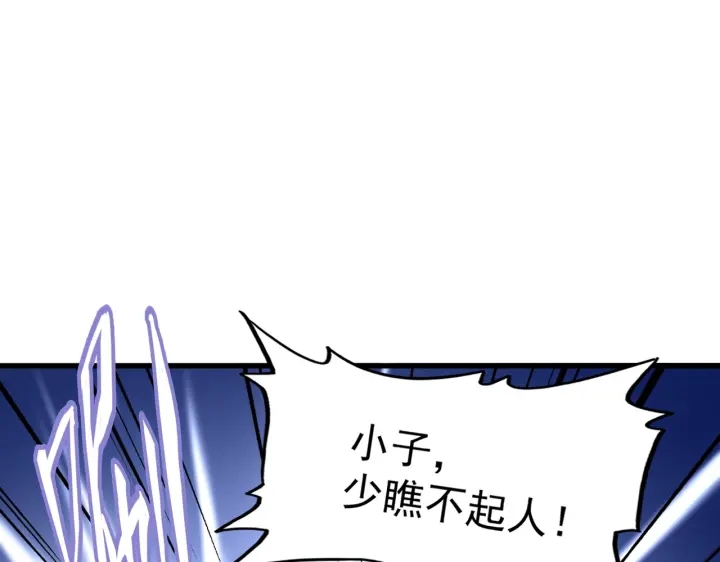 魔皇大管家韩漫全集-第189话 墙头草..无删减无遮挡章节图片 