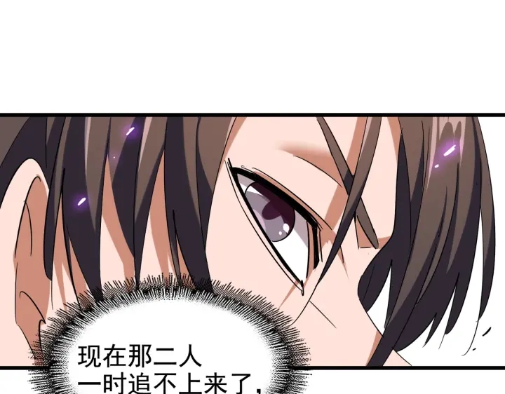 魔皇大管家韩漫全集-第189话 墙头草..无删减无遮挡章节图片 