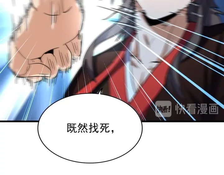 魔皇大管家韩漫全集-第189话 墙头草..无删减无遮挡章节图片 