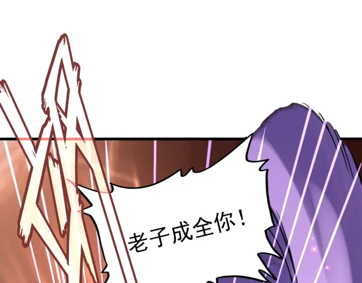魔皇大管家韩漫全集-第189话 墙头草..无删减无遮挡章节图片 