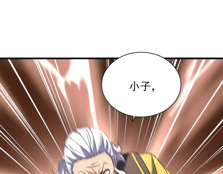魔皇大管家韩漫全集-第189话 墙头草..无删减无遮挡章节图片 