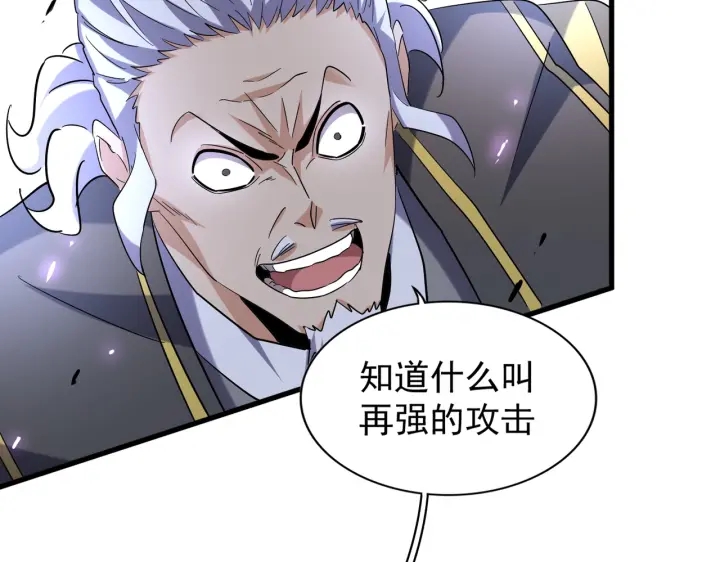魔皇大管家韩漫全集-第189话 墙头草..无删减无遮挡章节图片 