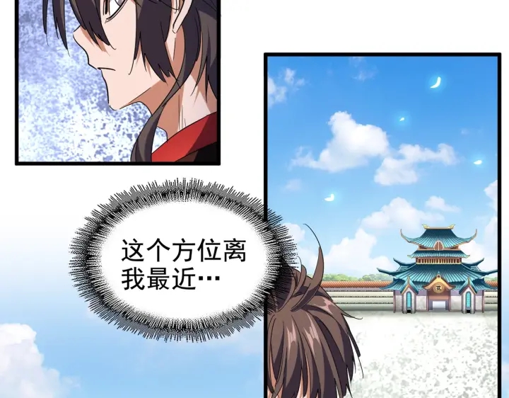 魔皇大管家韩漫全集-第189话 墙头草..无删减无遮挡章节图片 