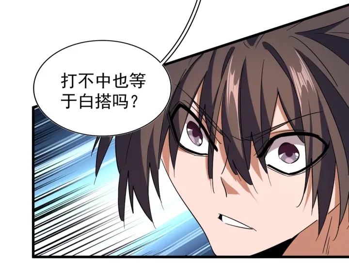 魔皇大管家韩漫全集-第189话 墙头草..无删减无遮挡章节图片 