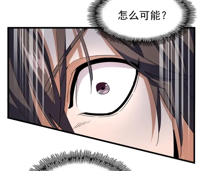 魔皇大管家韩漫全集-第189话 墙头草..无删减无遮挡章节图片 