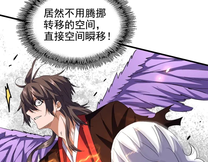 魔皇大管家韩漫全集-第189话 墙头草..无删减无遮挡章节图片 