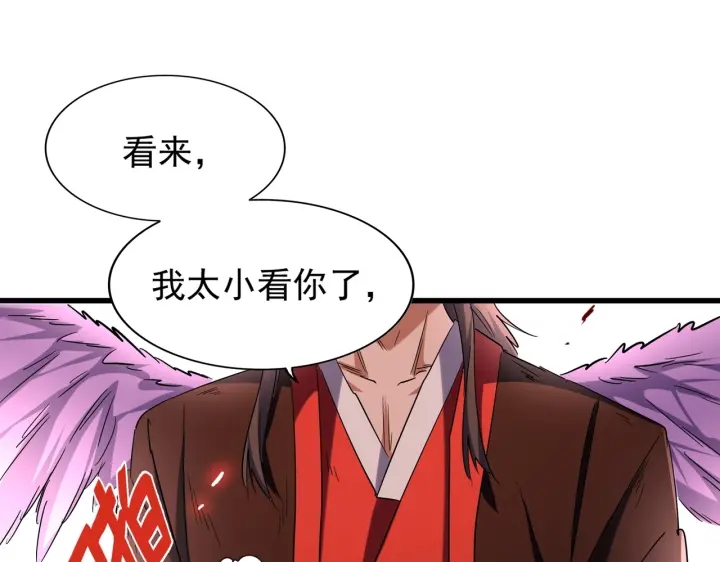魔皇大管家韩漫全集-第190话 不对劲！无删减无遮挡章节图片 