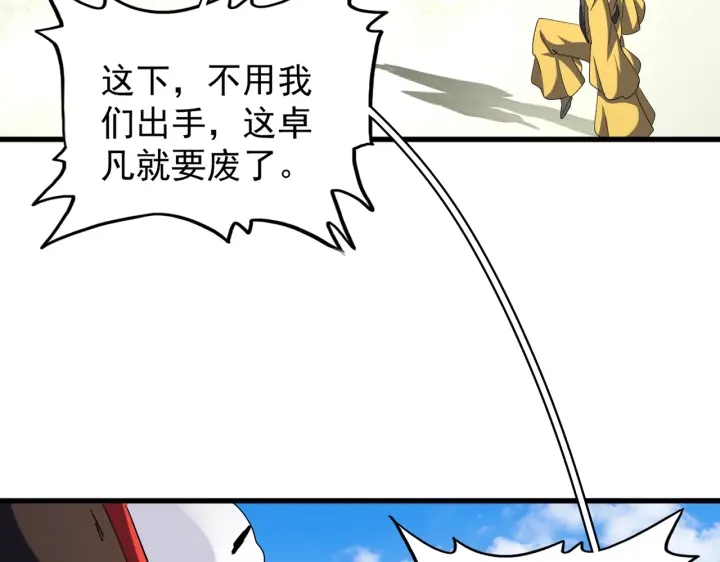 魔皇大管家韩漫全集-第190话 不对劲！无删减无遮挡章节图片 