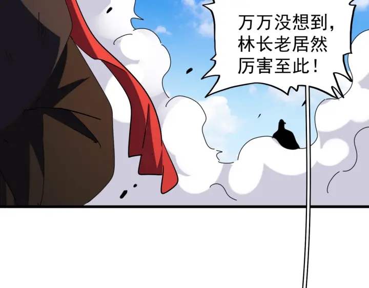 魔皇大管家韩漫全集-第190话 不对劲！无删减无遮挡章节图片 