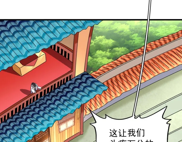 魔皇大管家韩漫全集-第190话 不对劲！无删减无遮挡章节图片 