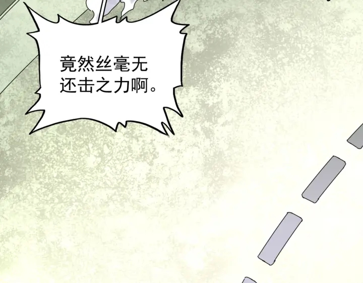 魔皇大管家韩漫全集-第190话 不对劲！无删减无遮挡章节图片 