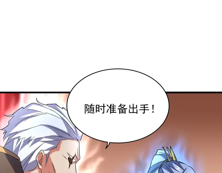 魔皇大管家韩漫全集-第190话 不对劲！无删减无遮挡章节图片 