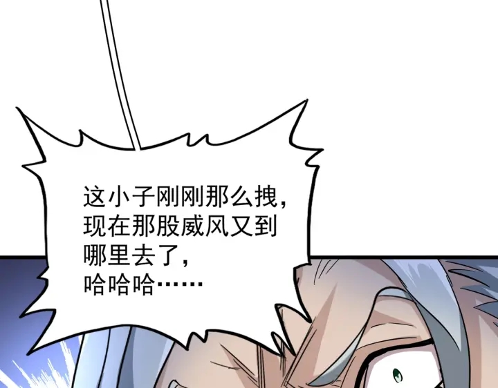 魔皇大管家韩漫全集-第190话 不对劲！无删减无遮挡章节图片 