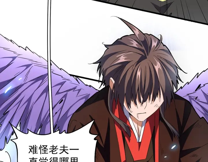 魔皇大管家韩漫全集-第190话 不对劲！无删减无遮挡章节图片 